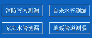 苏州暗管漏水检测