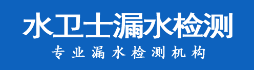 苏州暗管漏水检测