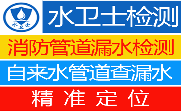 苏州暗管漏水检测